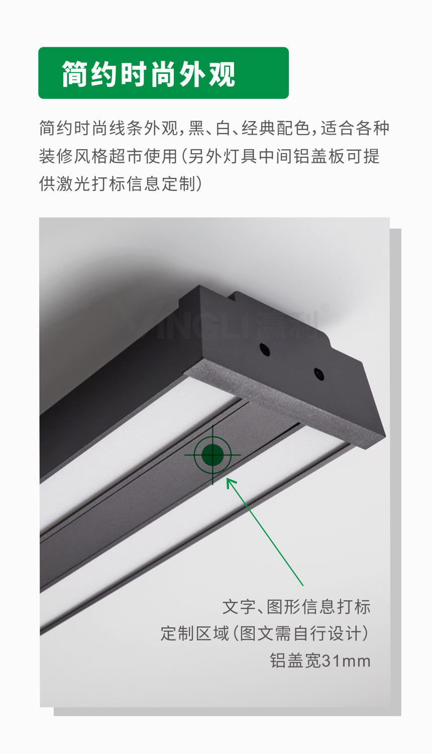 YLB-162-簡約時尚外觀