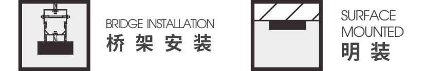 雙偏光超市貨架燈-YLB-154.BSL-安裝方式 雙偏光超市貨架燈-YLB-154.BSL-安裝方式
